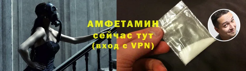 купить  сайты  Северская  Amphetamine VHQ 