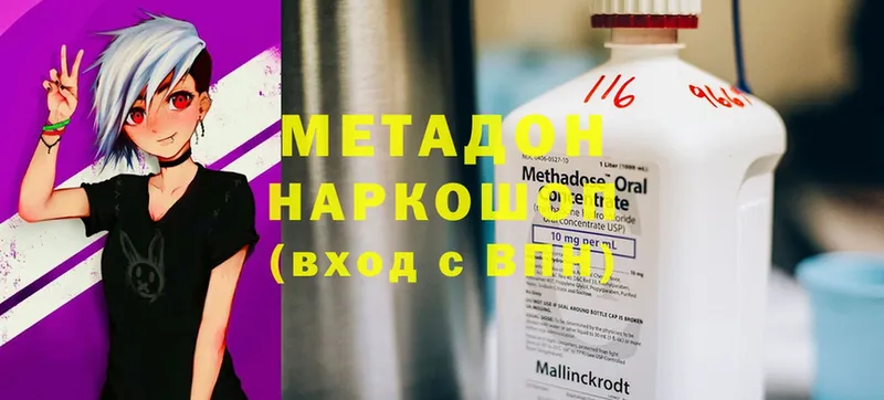 МЕТАДОН белоснежный  hydra ONION  Северская 